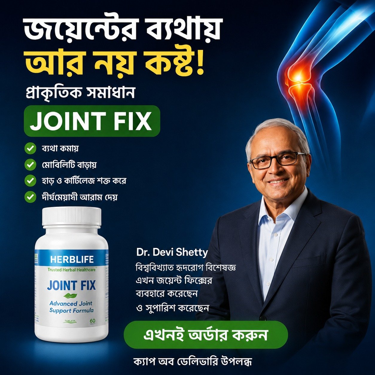 Joint Fix product image 1