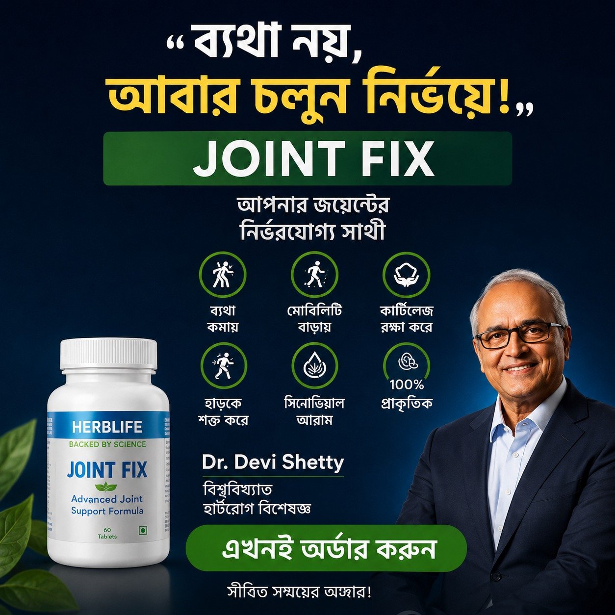 Joint Fix product image 4
