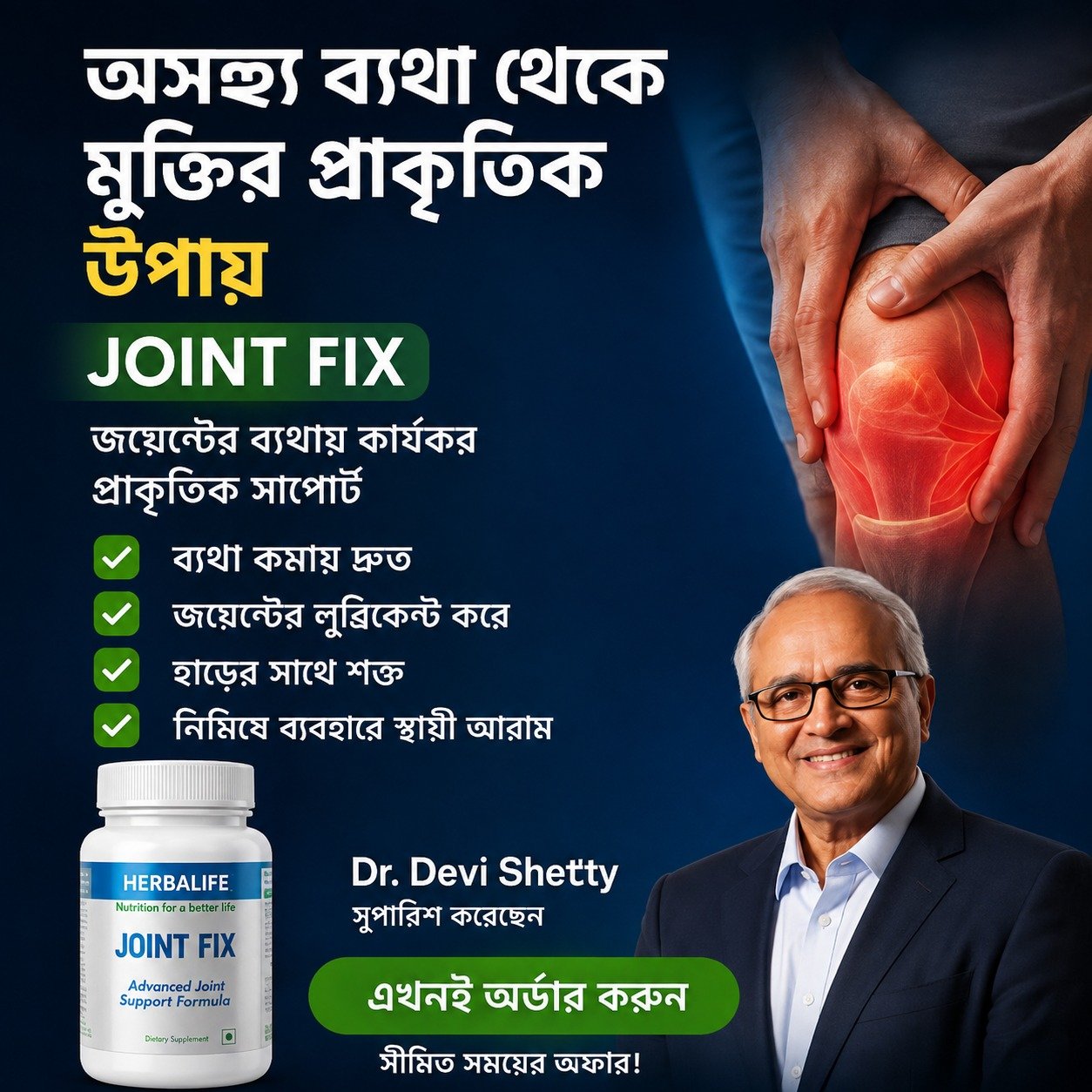 Joint Fix product image 3
