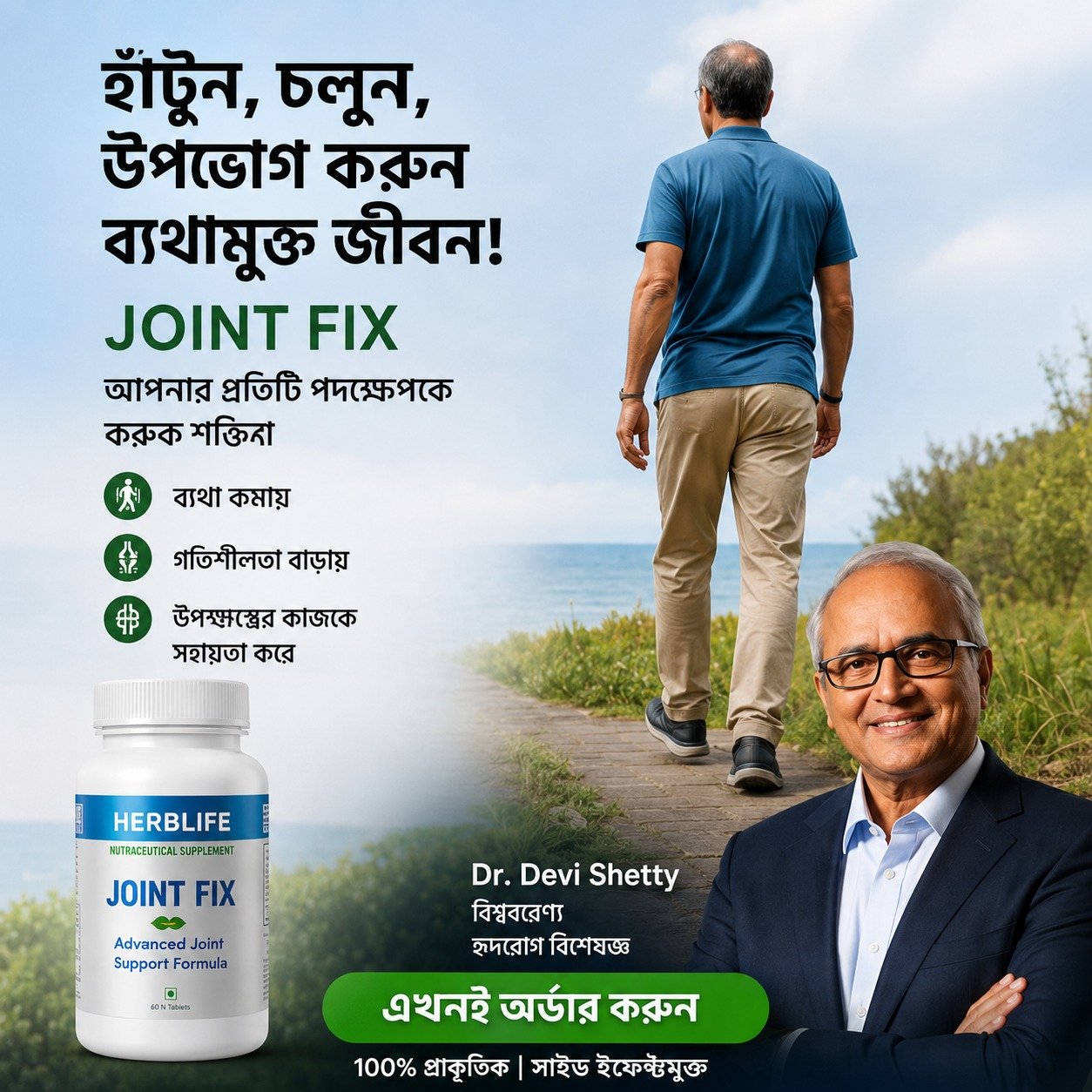 Joint Fix product image 5
